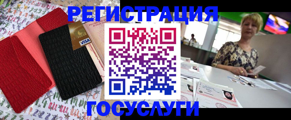 временная регистрация в Анжеро-Судженске