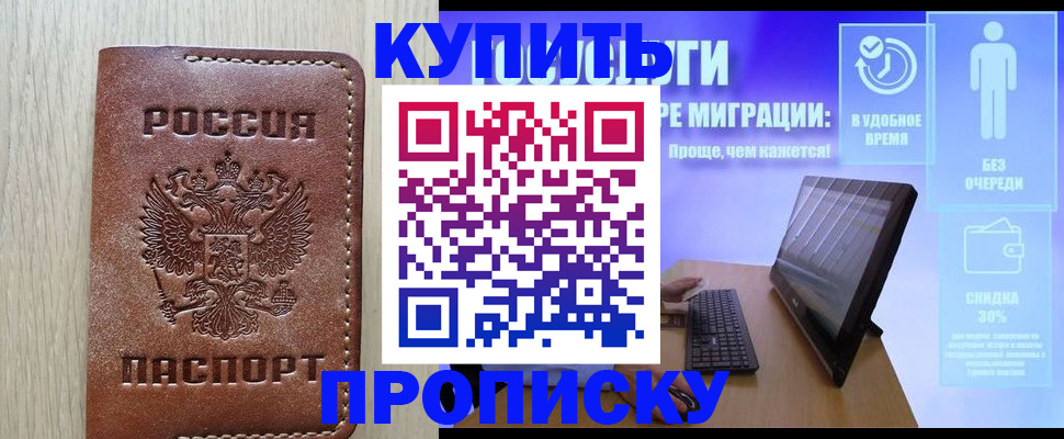 временная регистрация законно в Анжеро-Судженске