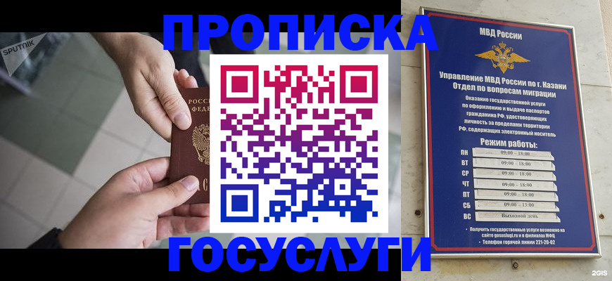 временная регистрация собственник в Анжеро-Судженске
