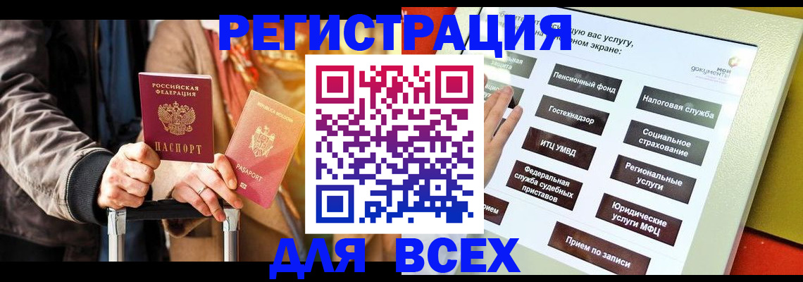 временная регистрация законно в Анжеро-Судженске